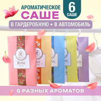 Как сделать ароматизатор для шкафа своими руками: ничего сложного, но есть нюанс