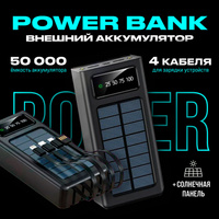 Аккумулятор powerbank в Беларуси