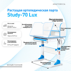 Растущая парта anatomica study