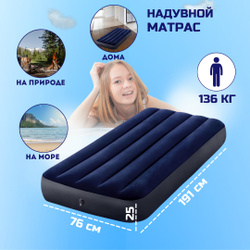 Матрас надувной intex classic downy airbed fiber 1910х760 мм высота 250мм 64756