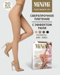 Колготки Minimi TULLE MAGICO (эффект тюля), 20 ден, 1 шт