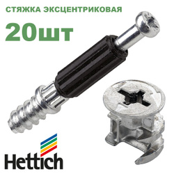 Эксцентриковая мебельная стяжка hettich rastex 15