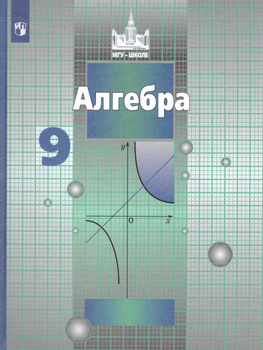 Алгебра, 9 класс, дидактические материалы, Феоктистов И.Е., 2018