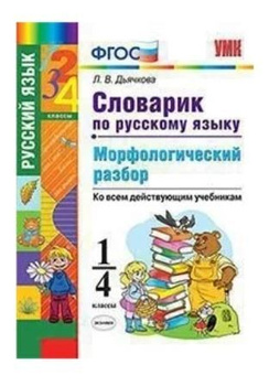 как выполнить морфологический разбор глагола 5 класс | Дзен