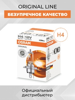 H4 Osram 64193 OEM BILUX Original Standard Halogen Bulbs – HID CONCEPT