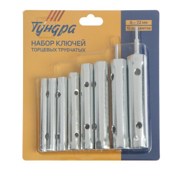 Наборы ключей трубчатые - купить в интернет-магазине OZON по выгодной цене