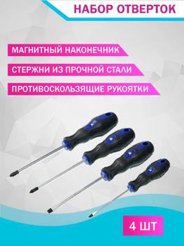 Прочность и надежность отверток