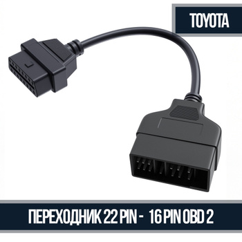 Toyota Mini VCI j2534 / TIS Techstream (RUS)