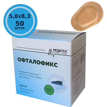 Мепиформ Пластырь – купить повязки на рану на OZON