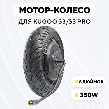 Комплект мотор-колесо для электрификации автомобиля 2x 8/16 кВт 72В