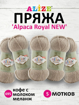 Buy ALIZE ALPACA ROYAL NEW From ALIZE Online