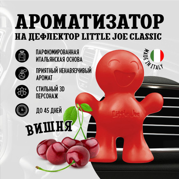 Little Joe Ароматизатор – купить ароматизаторы для авто на OZON по выгодным  ценам