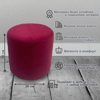 Пуфы для школы купить - пуфики по выгодным ценам в интернет-магазине OZON