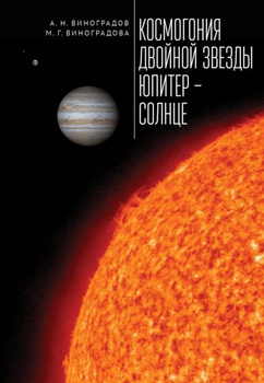 Планета юпитер поделка - фото и картинки: 68 штук