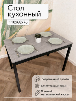 Кухонные столы с плиткой