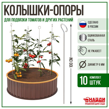 Применение опоры для вьющихся роз на участке, тонкости применения | Сетка 55