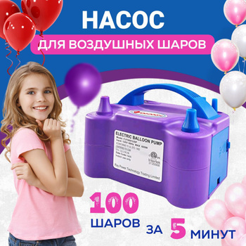 Компрессоры и насосы для надувания воздушных шаров - купить в Москве