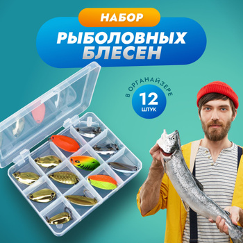 Зимний Подарочный Набор для Рыбаков – купить в интернет-магазине