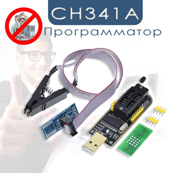 Программатор MiniPro TLII Plus USB + 5 адаптеров купить в Новосибирске | «ELMrus»