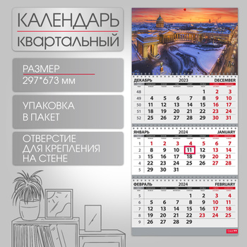 Календарь Путешественника – купить в интернет-магазине OZON по низкой цене