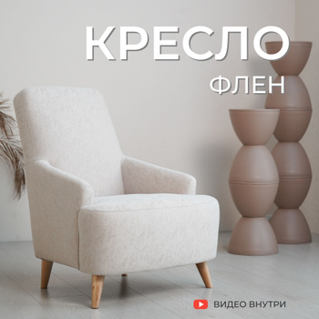 Компьютерное Кресло В Скандинавском Стиле