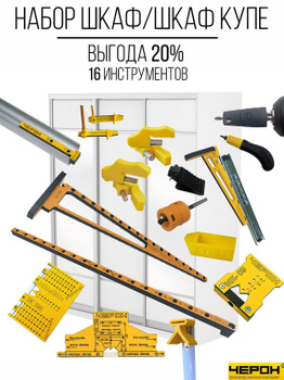 Шаблон для Установки Мебельных Ручек – купить на OZON по низкой цене