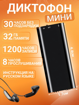 Шпионский маркер - GSM жучок, GSM прослушка