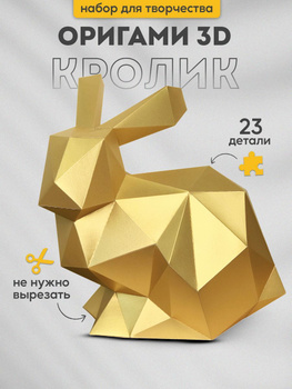 3Д Бумажная Скульптура Хогвартс — купить бумажный конструктор в ...