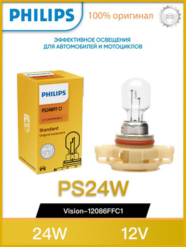 2 ampoules PSX24W Philips WhiteVision ULTRA - 12276WVUB1