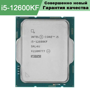 I5 12600Kf Oem – купить в интернет-магазине OZON по низкой цене