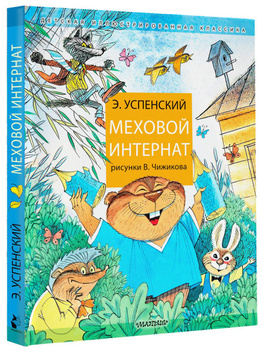 Меховой Ларец – купить в интернет-магазине OZON по низкой цене