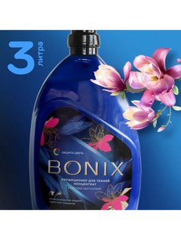 Кондиционер Для Тканей Bonix – купить в интернет-магазине OZON по ...