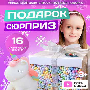 ТОП идей полезных подарков для детей ✅ Блог slep-kostroma.ru