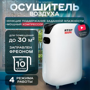 Рефрижераторный осушитель для компрессора BERG OB-15