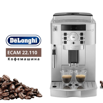 Delonghi Ecam 22.110.Sb