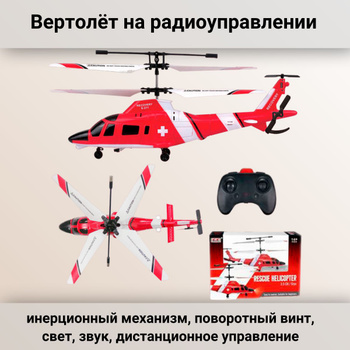 6CH Шкала Вертолет Bell RTF Бесщеточного 6CH Вертолет От руб. | DHgate