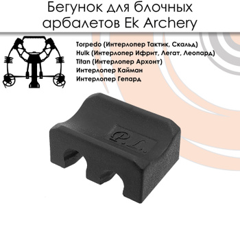 Тактический Арбалет – купить в интернет-магазине OZON по низкой цене