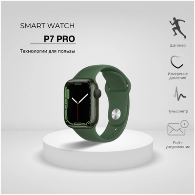 Смарт часы P7 PRO купить на OZON по низкой цене в Беларуси, Минске