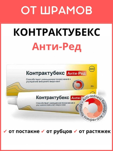 Derma - Cote (Дерма Коте) гель от растяжек, рубцов и шрамов купить по цене 990 р