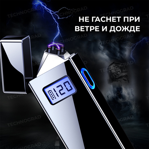Электронная импульсная зажигалка USB. Металлическая зажигалка с ...