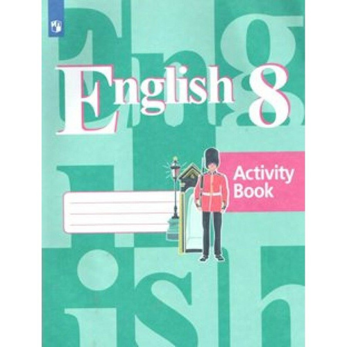 Английский язык. 8 класс. Рабочая тетрадь. 2022. Кузовлев В.П ...