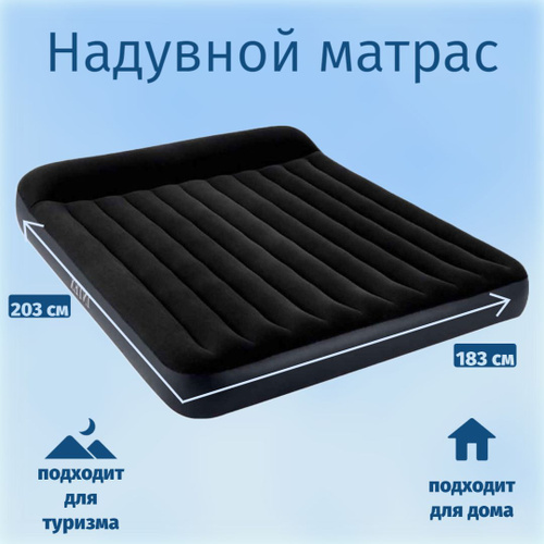 Матрас intex 203х183х22см