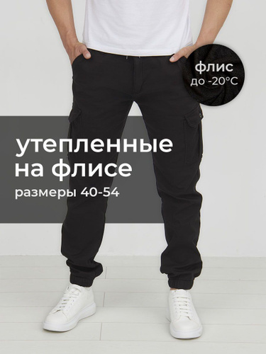Брюки мужские джинсовые купить в интернет магазине OZON