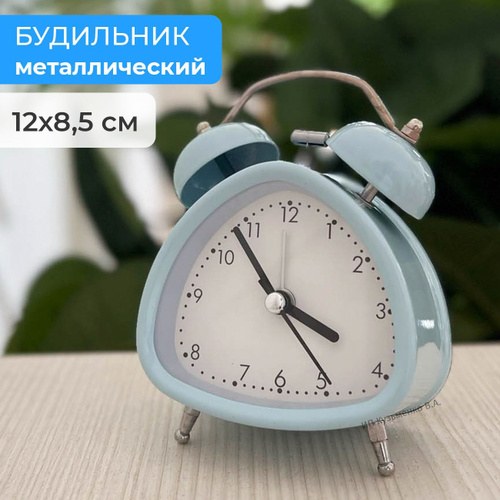 Будильник настольный металлический с колокольчиками в ретро стиле, цвет ...