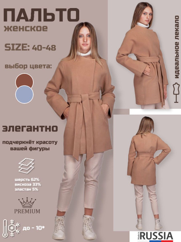 Пальто из неопрена: модные коллекции дизайнеров