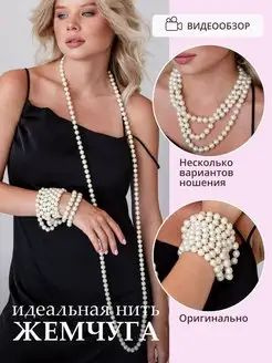 С чем носить жемчужные бусы Chanel?