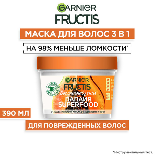 Garnier Fructis Superfood Маска для волос 3в1 "Фруктис, Суперфуд Папайя", восстановление, питание, легкое #1