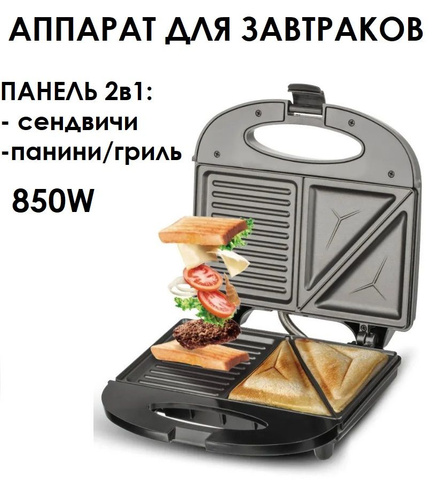 Prestige 2 in 1 deals sandwich maker