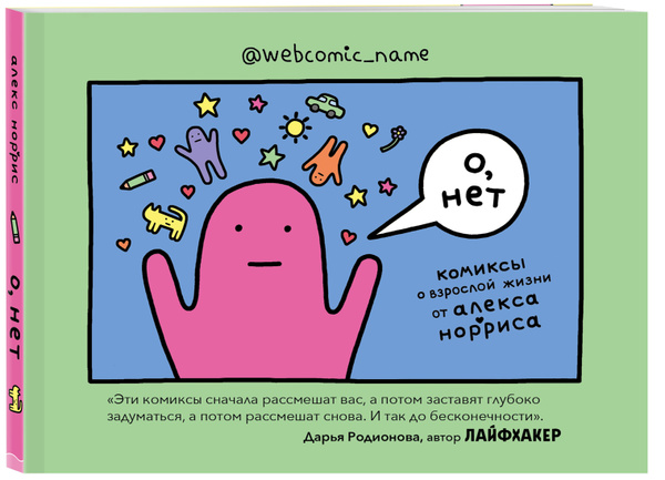 Жыныс мүшесі қисық еркектер