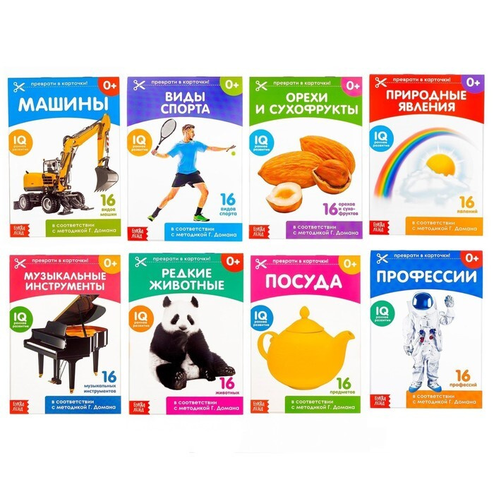 Карточки Домана. Узнаём мир, набор, 8 штук - купить с доставкой по ...